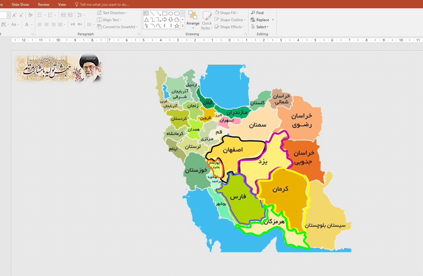 پاورپوینت با ترسیم جداول،نمودار، اشکال و ...