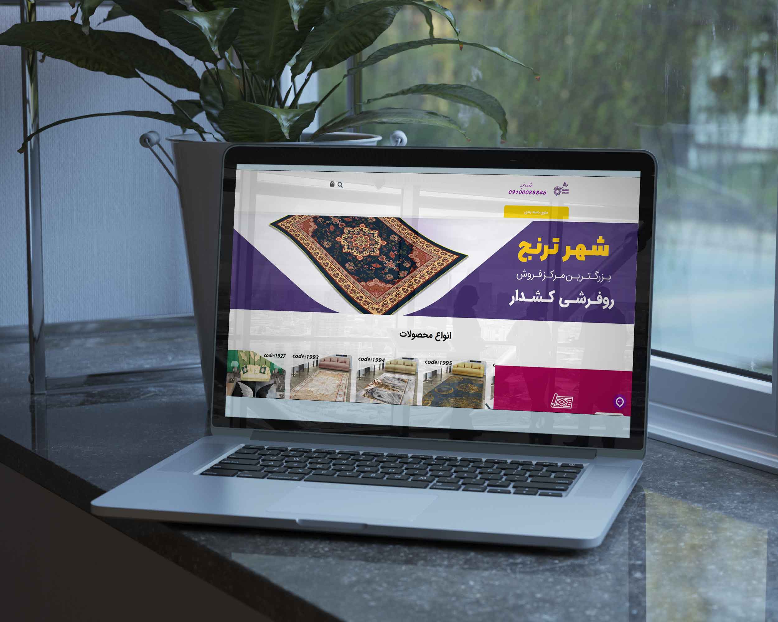 طراحی وبسایت فروشگاهی - خدماتی