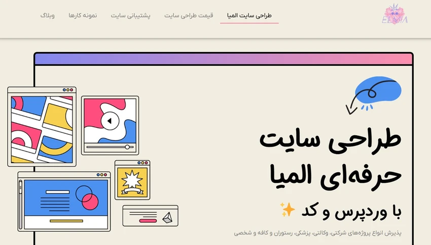 وبسایت طراحی سایت