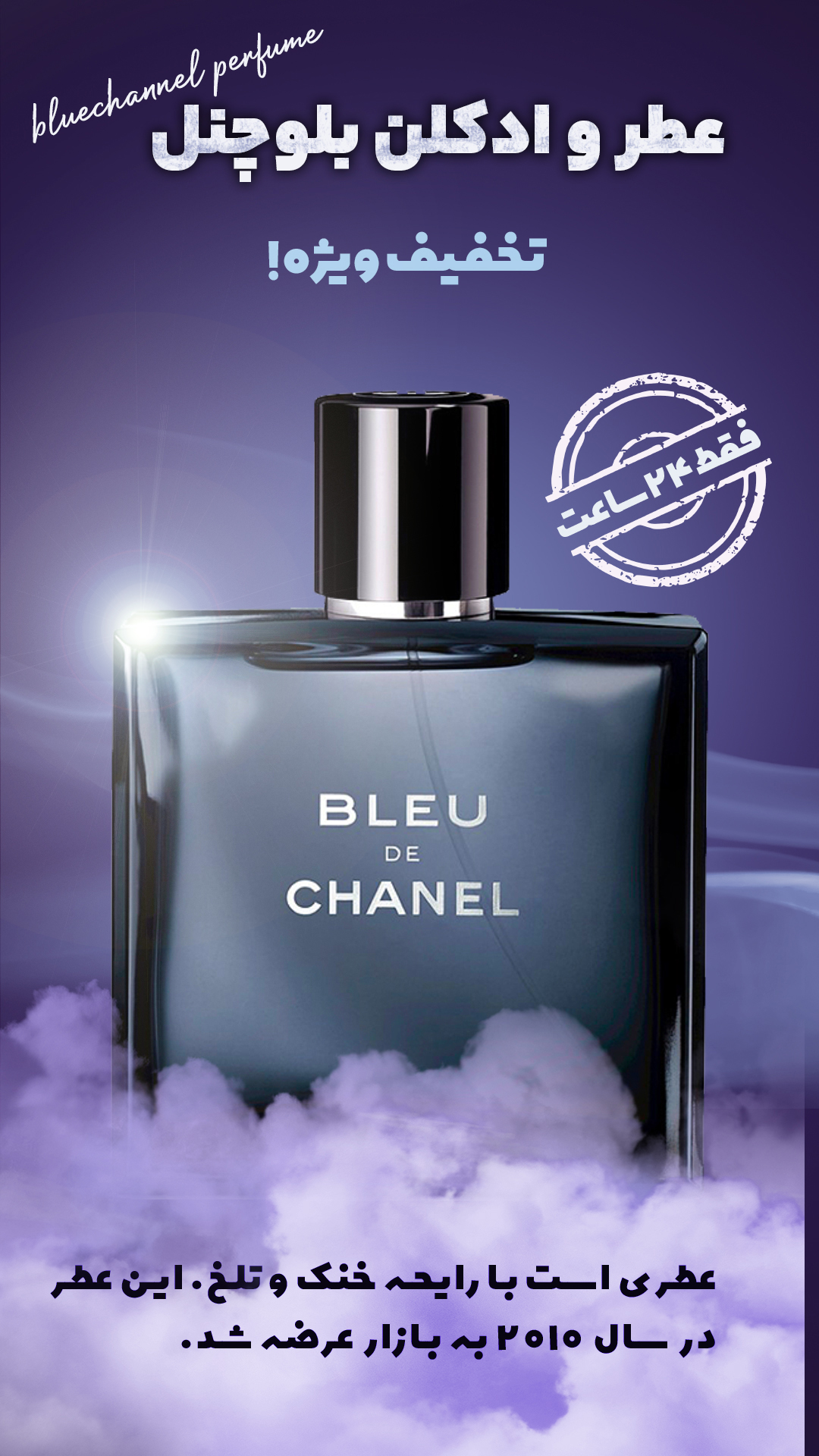 استوری فروش محصول