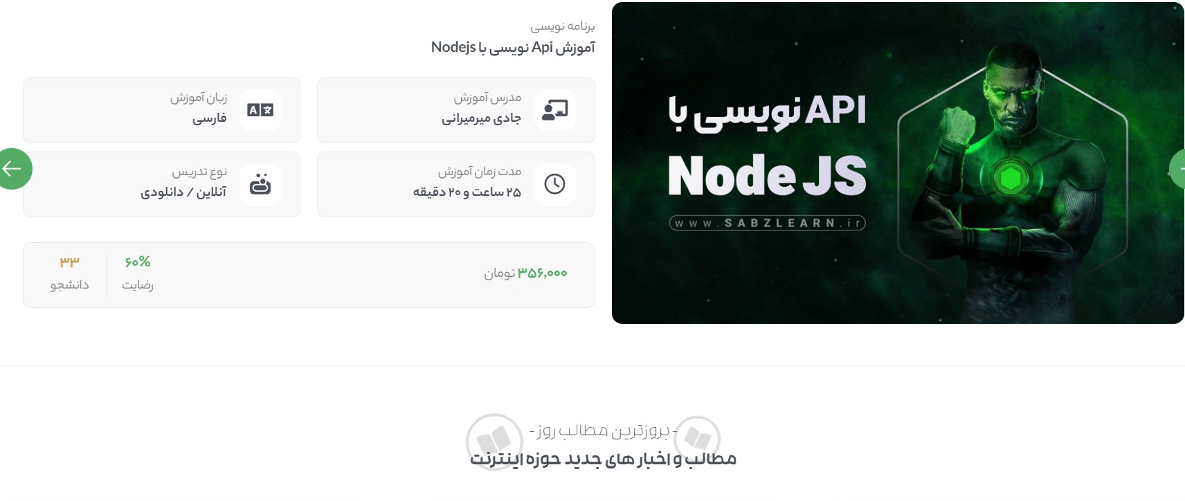 طراحی سایت آموزشگاه انگیزه