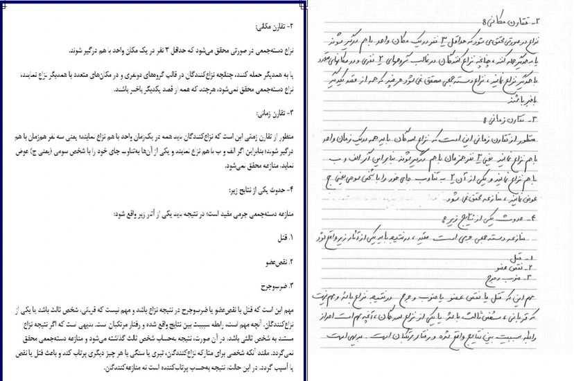 تایپ دست نوشته 