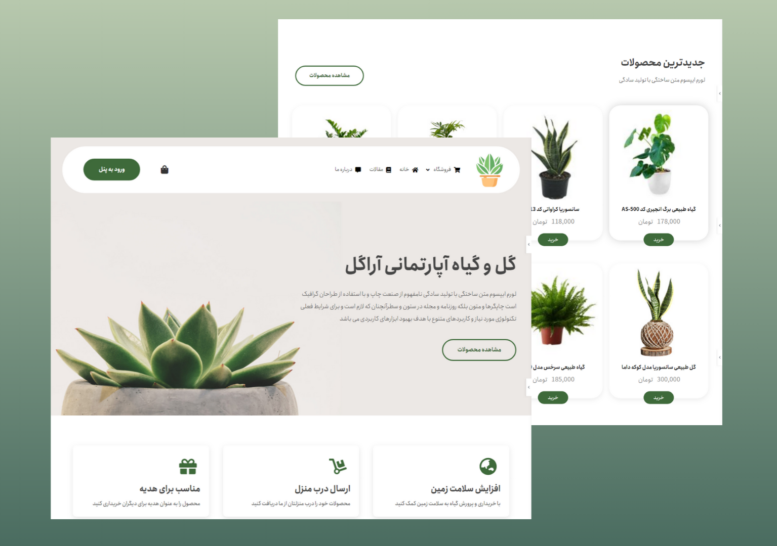 فروشگاه انلاین گیاهان اپارتمانی آراگل