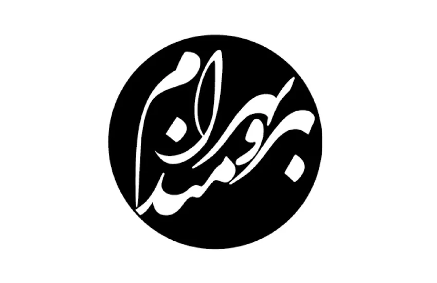 طراحی لوگو برای اسم یک هنرمند کالیگرافی