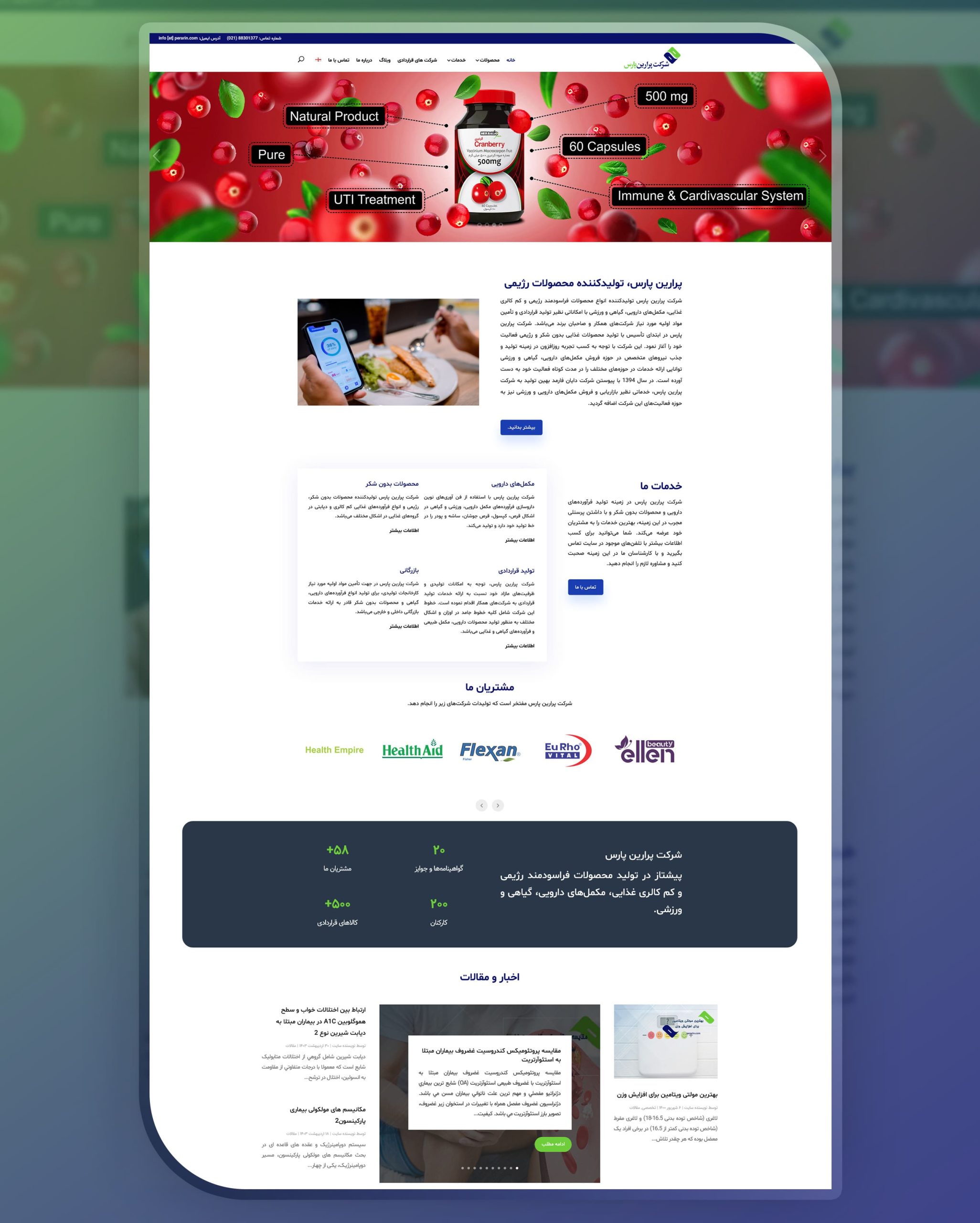 پرارین پارس