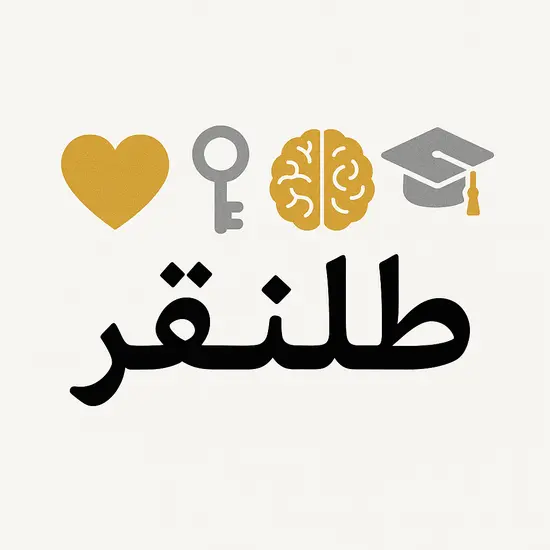 طراحی لوگو برای مرکز مشاوره تحصیلی طلنقر  