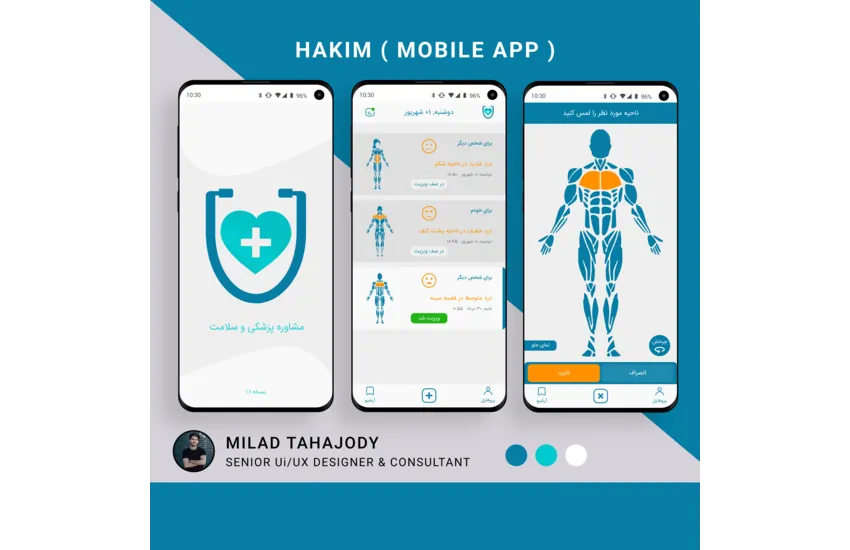 4-طراحی اپلیکیشن موبایل حوزه پزشکی و سلامت