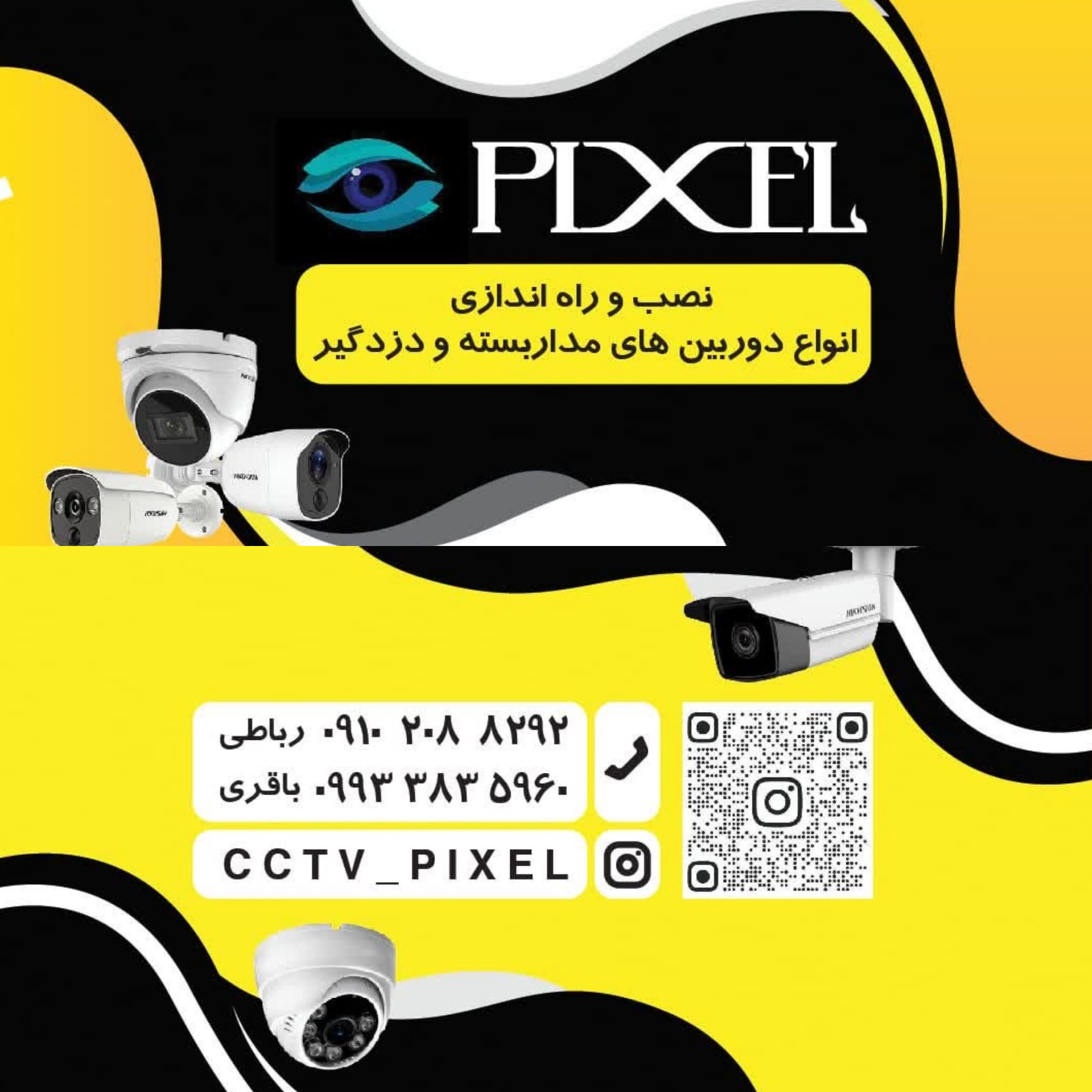 یک نمونه کار برای یک مغازه دوربین مداربسته