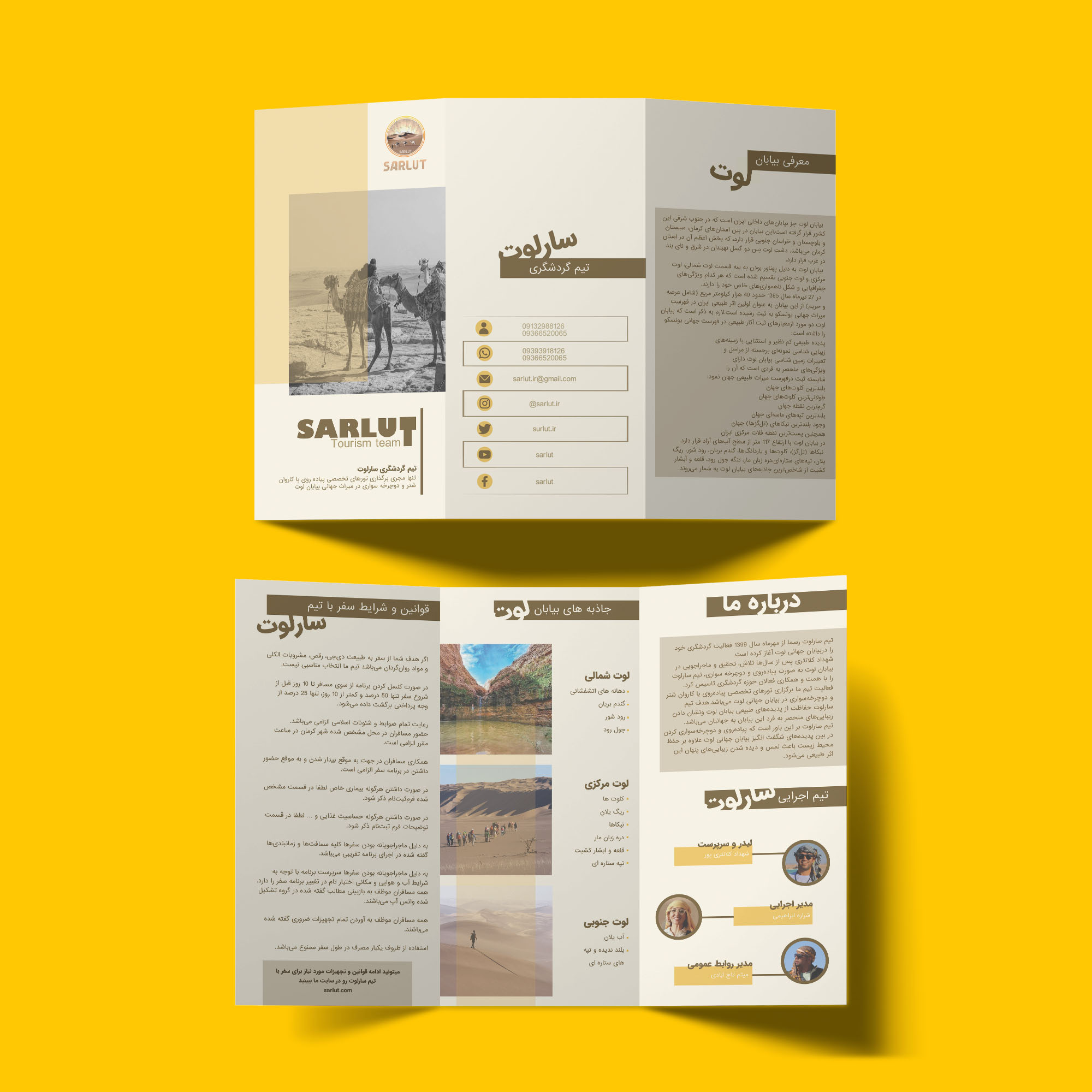 طراحی بروشور