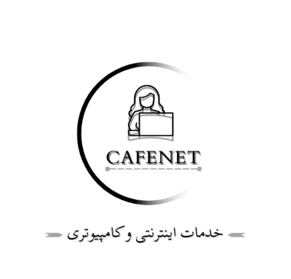 طراحی لوگوی خدمات اینترنتی و کامپیوتری 
