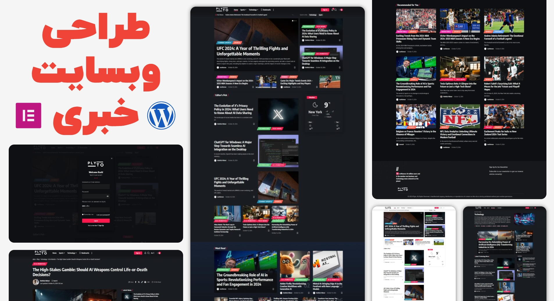 طراحی وب سایت خبری انگلیسی با المنتور