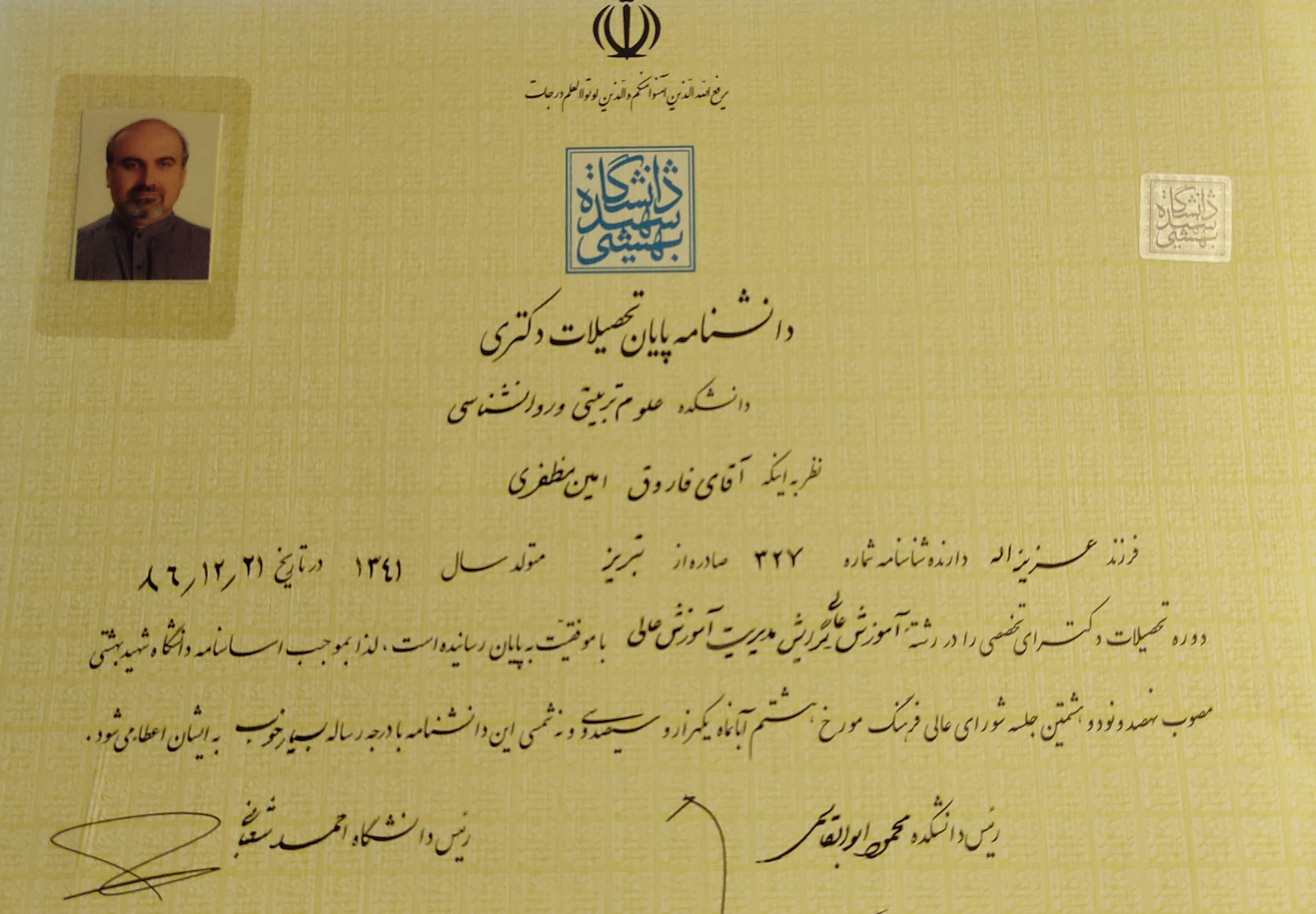 0-مدرک دکترای تخصصی 