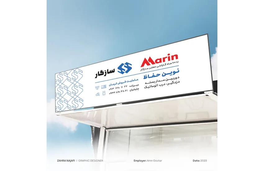 طراحی تابلو سردر فروشگاه