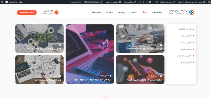 5-طراحی سایت دیجیتال مارکتینگ