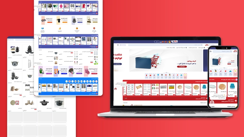 طراحی و پشتیبانی وب سایت فروشگاهی بخشی