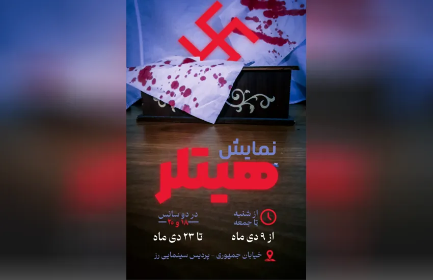 طراحی بنر تئاتر