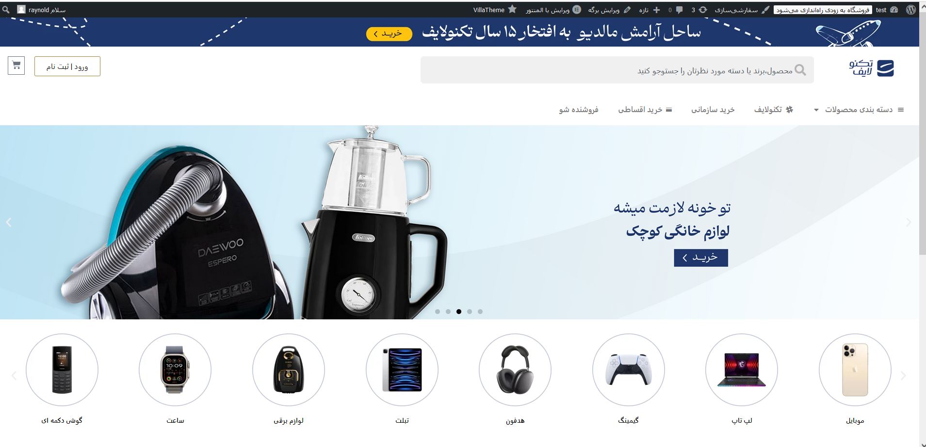 سایت فروشگاهی