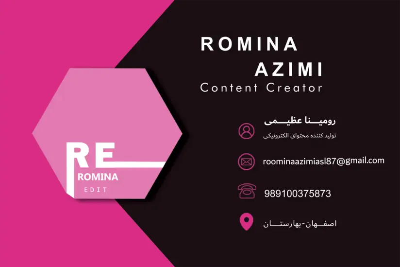 کارت ویزیت ساده و شیک