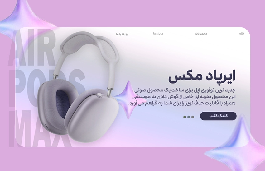 بنر سایت فروشگاه لوازم دیجیتال