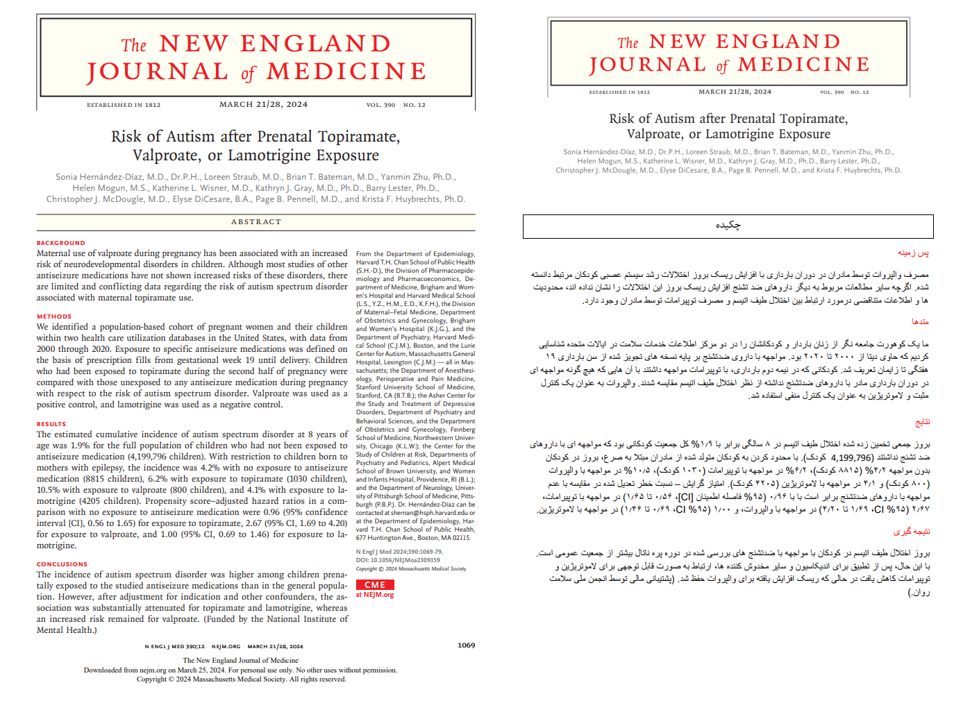 نمونه ترجمه مقاله