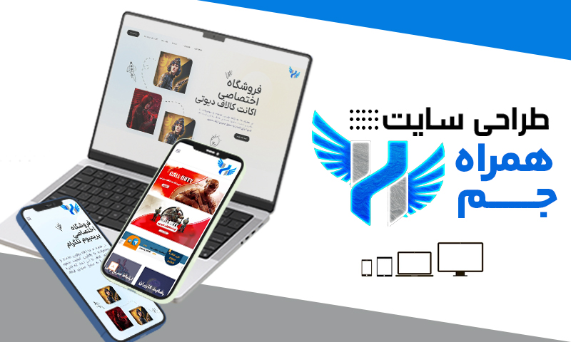 نمونه کار طراحی سایت بازی و فروش اکانت تلگرام پریمیوم