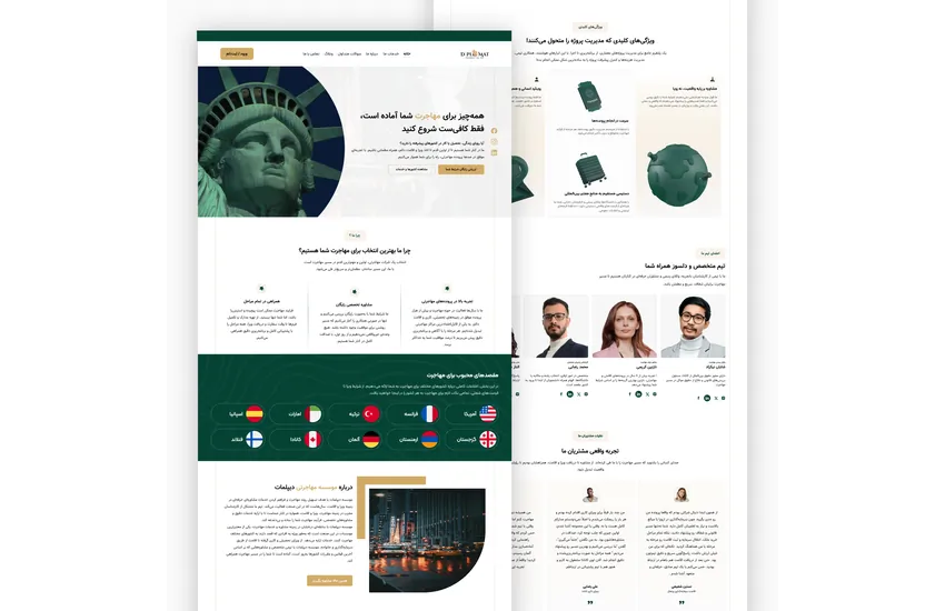 نمونه کار سایت مهاجرتی 