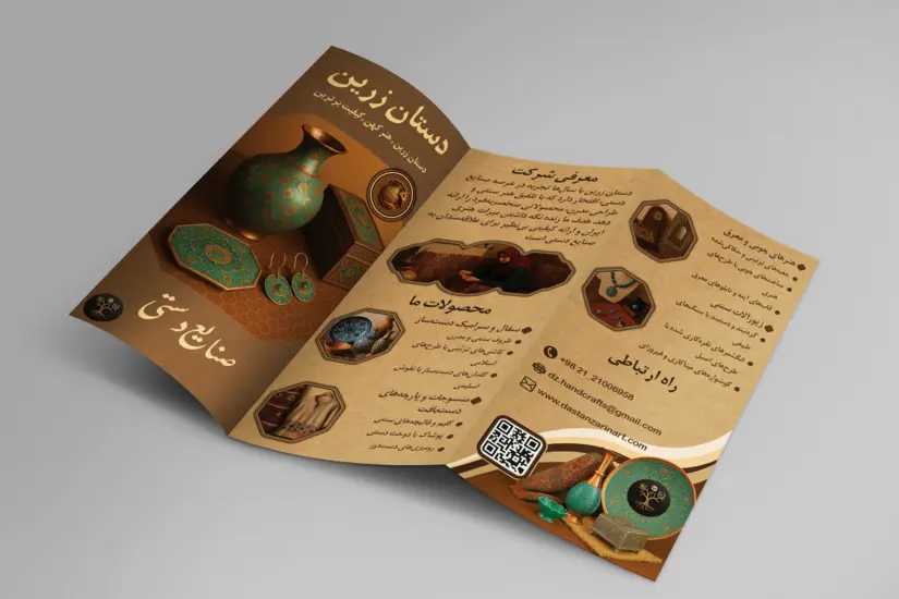4-طراحی کارت ویزت، بروشور و پوستر صنایع دستی دستان زرین