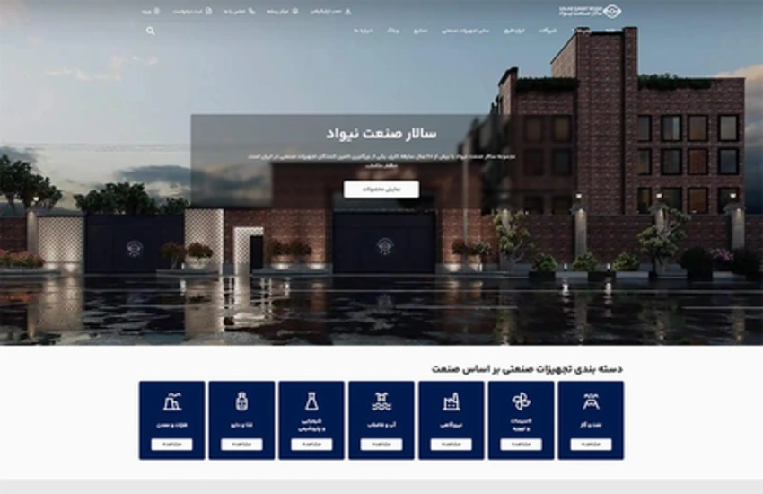 3-طراحی، برنامه‌نویسی و سئو سایت سالار صنعت نیواد