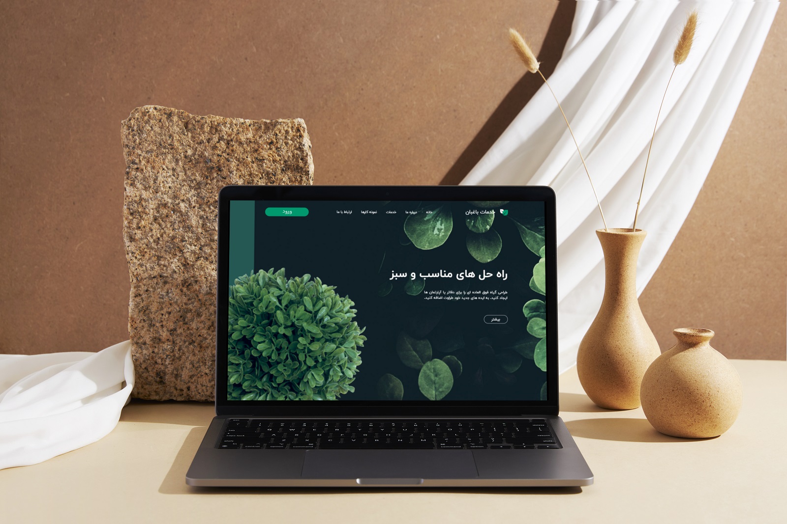  نمونه کار طراحی سایت باغبانی و فضای سبز