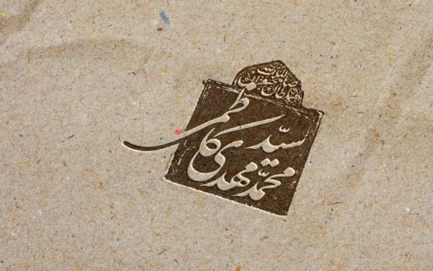 1-طراحی مهر خاتم