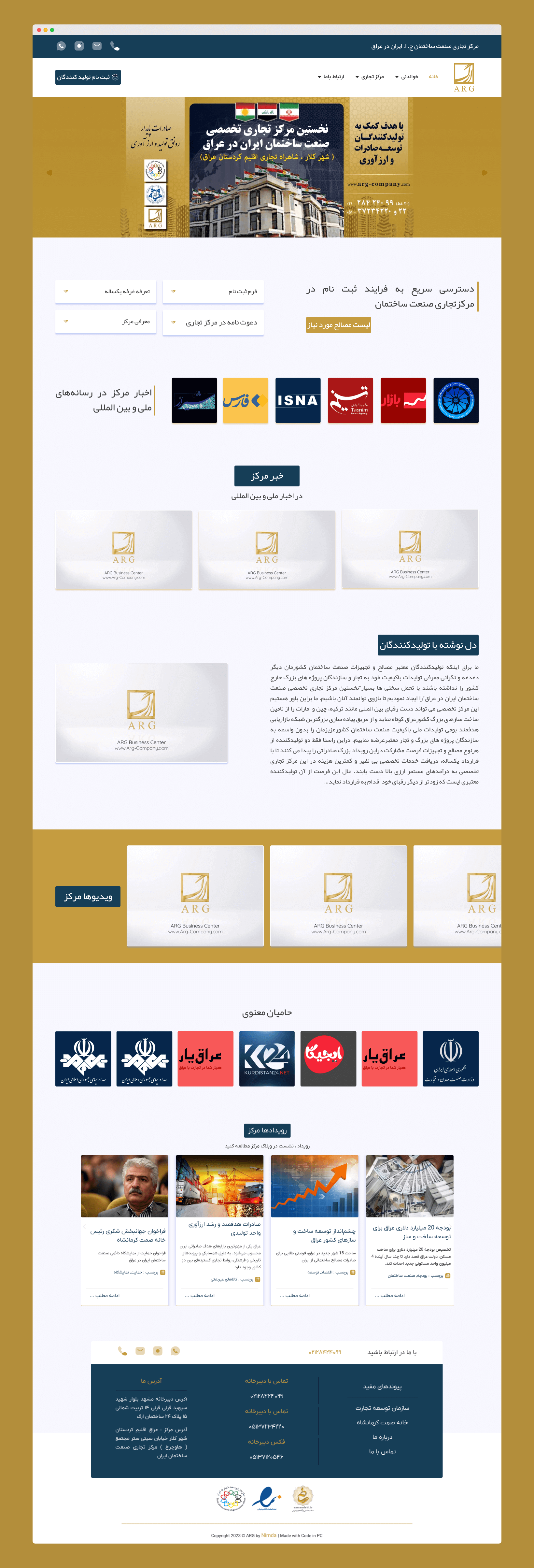 طراحی سایت ارگ