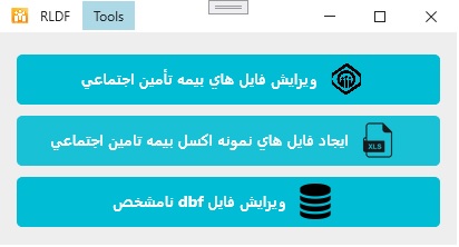 نرم افزار RLDF