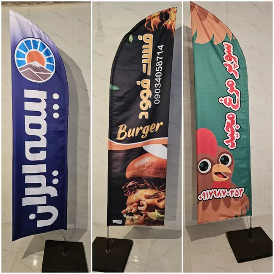 پک کامل پرچم ساحلی تبلیغاتی ویژه شرکت ها