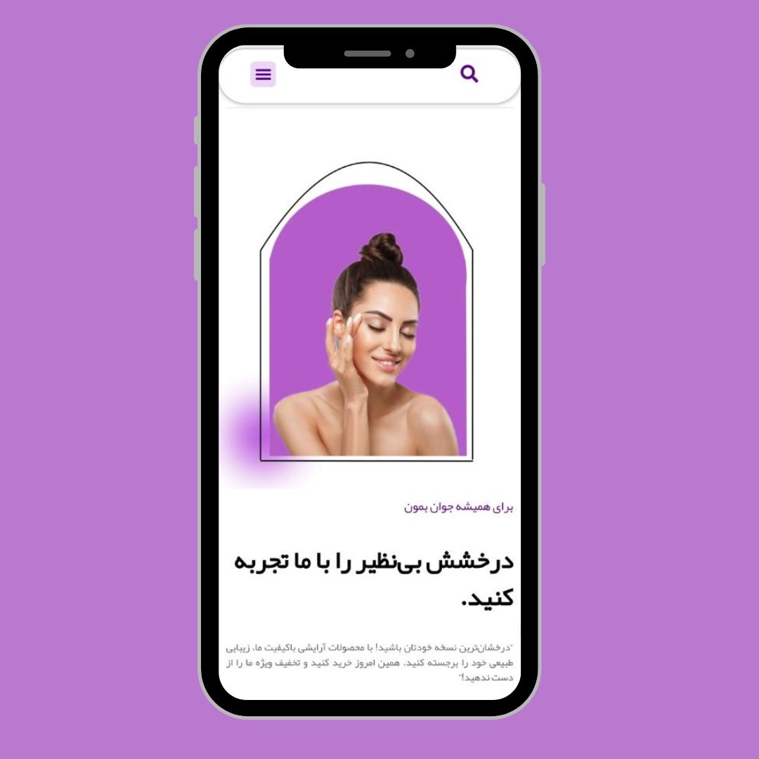 نمونه کار یک سایت لوازم آرایشی