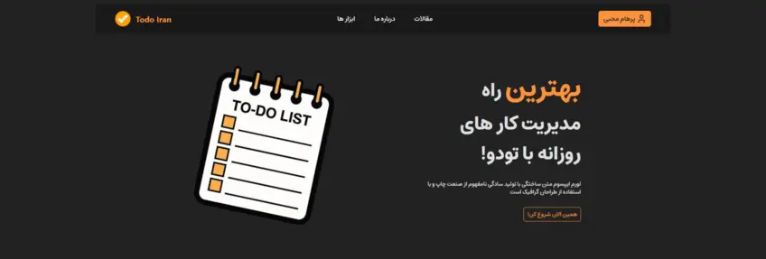 2-برنامه مدیریت زمان ( با احراز هویت و بک اند )