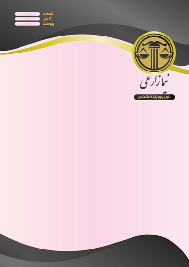 طراحی سربرگ مناسب کسب و کار شما