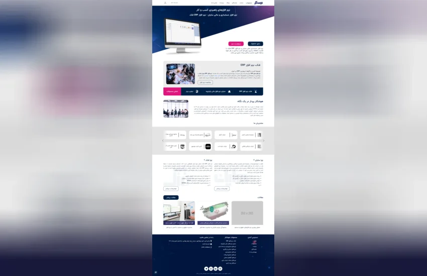سایت شرکت هوشکار پرداز