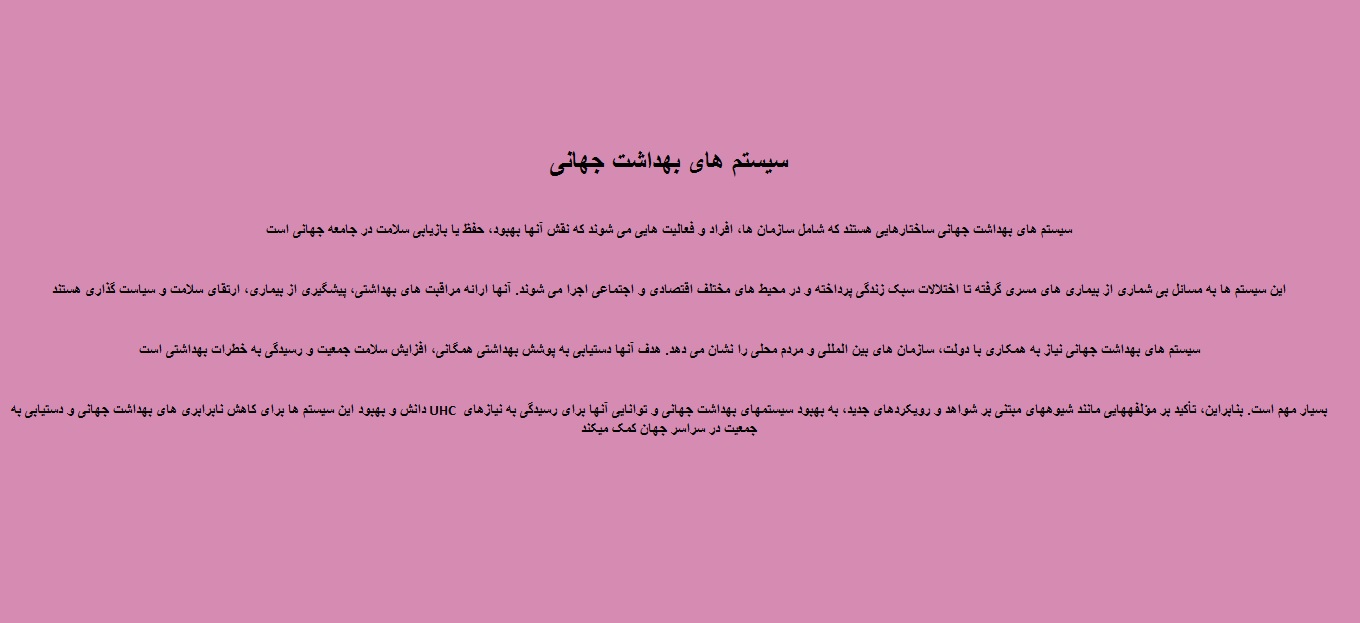 مقاله های جذاب