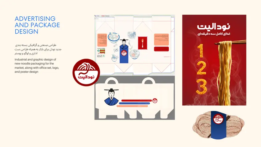 طراحی پکیج اداری