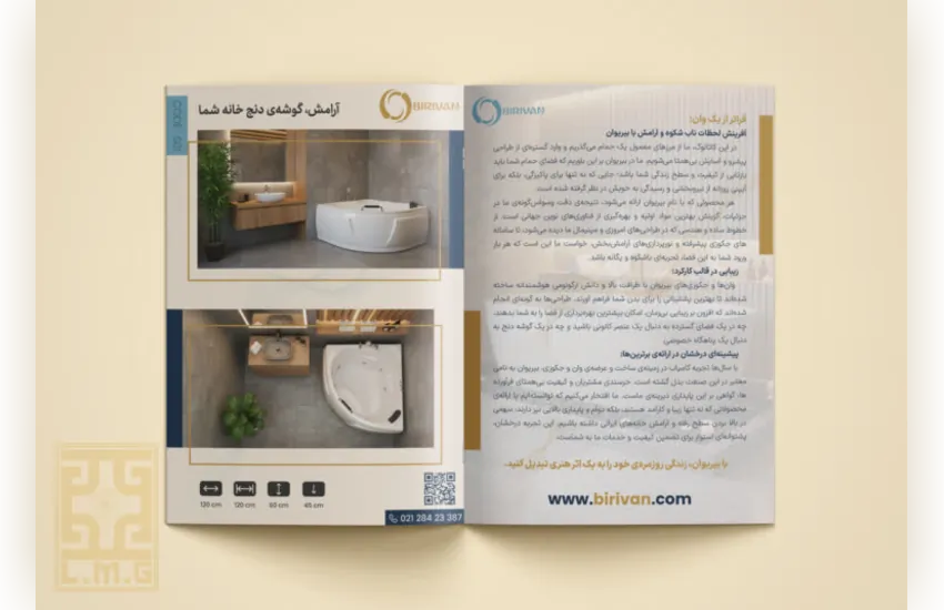 5-طراحی کامل کاتالوگ برند BIRIVAN
