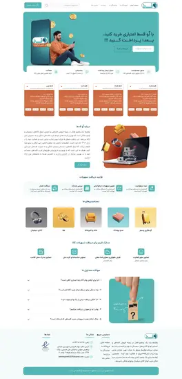 0-طراحی سایت شرکتی/فروشگاهی اقسط