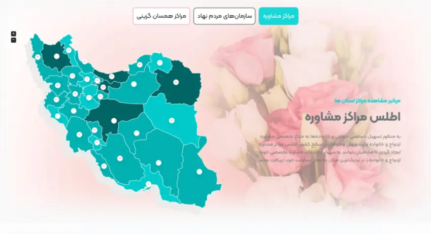 سامانه ملی ازدواج (همراه)