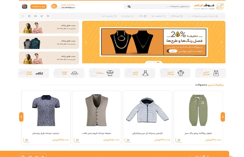 طراحی صفر تا صد با قالب هلو المنتور به صورت کاملا شخصی سازی شده 