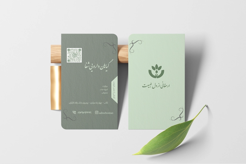 کارت ویزیت (شخصی و تبلیغاتی)