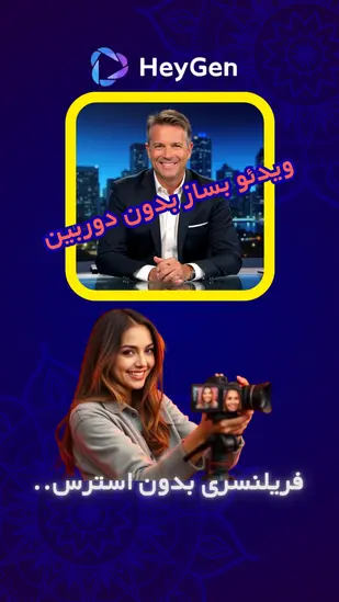  تولید محتوای حرفه ای برای یوتیوب و اینستاگرام