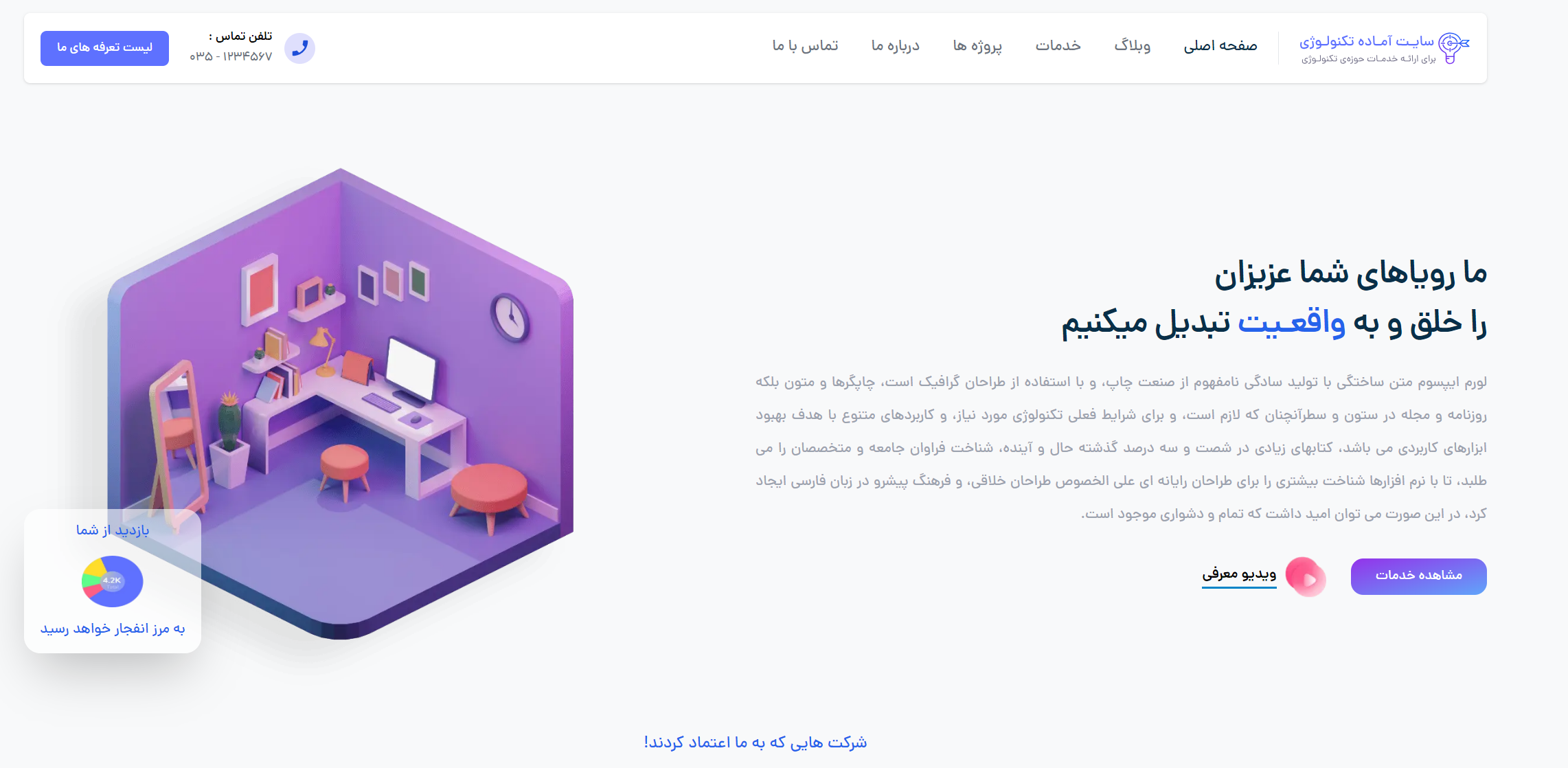 سایت تکنولوژی 