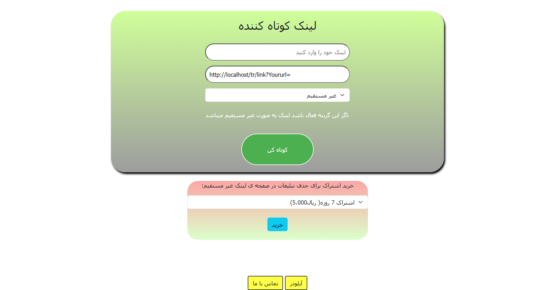 برنامه نویسی وبسایت کوتاه کننده لینک