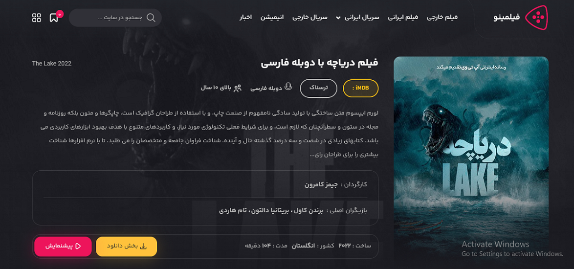 سایت فیلم، ویدئو و سریال 