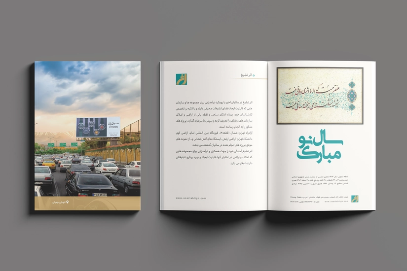 طراحی لت سررسید