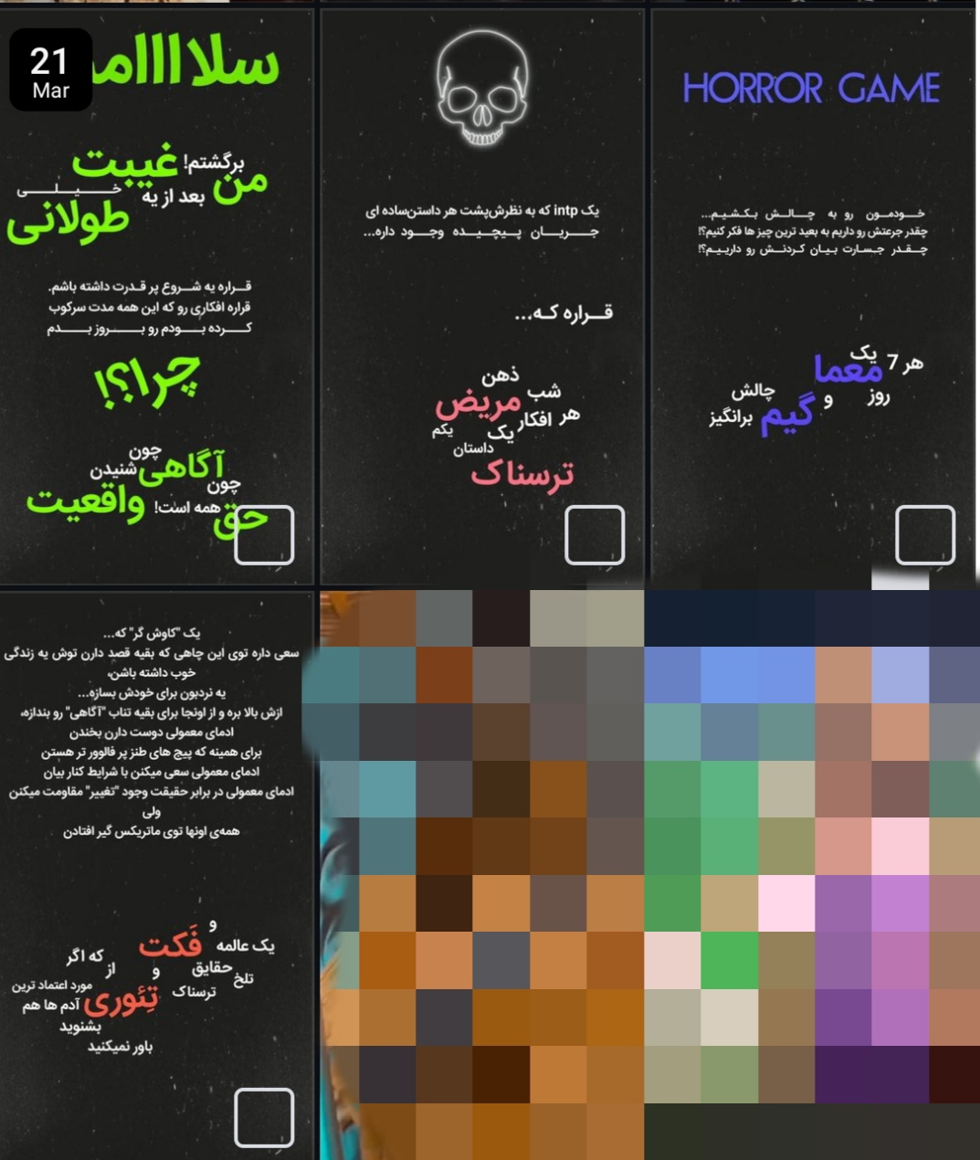 طراحی استوری